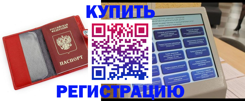 прописка для школы в Видном